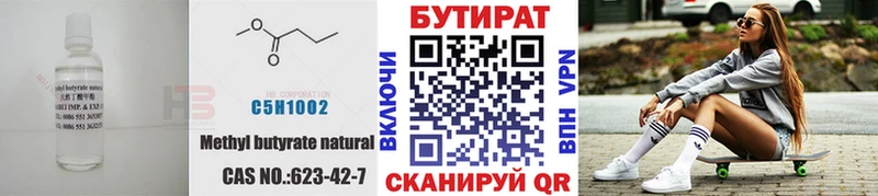 где купить   Шатура  БУТИРАТ оксибутират 