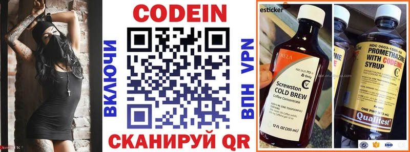 Кодеиновый сироп Lean Purple Drank  Шатура 