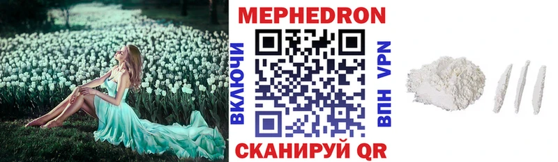 МЕФ кристаллы Шатура